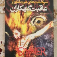 کتاب با موضوعات متفاوت