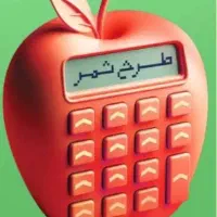 وام فوری طرح ثمر ۳۰۰تومان ۴درصدآماده به ضامن...