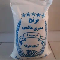 فروش برنج آستانه اشرفیه و چای لاهیجان محصول خودم|خوردنی و آشامیدنی|تهران, تجریش|دیوار