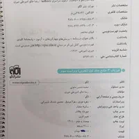 کتاب فیزیک نشرالگو فرمول بیست فارسی و عربی یازدهم|کتاب و مجله آموزشی|مشهد, ایثار|دیوار