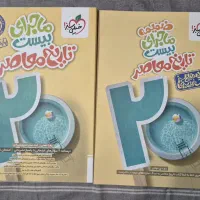 ماجرای بیست تاریخ یازدهم خیلی سبز