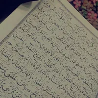 استخاره قرآن.