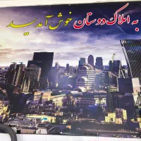 آپارتمان ۸۸ متر در شهرک سفیر امید (طالقانی)