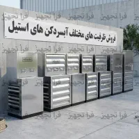 آبسردکن استیل 4 شیر اقتصادی - مخزن 55 لیتری