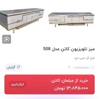 میز تلویزیون|میز تلویزیون|اراک, |دیوار