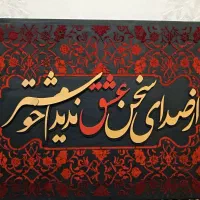 فروش تابلو کالیگرافی
