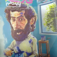 کتاب تست و درسنامه فارسی خیلی سبز دهم