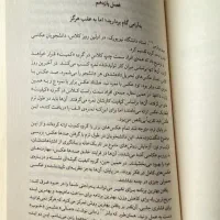 کتاب روانشناسی خرده عادت ها|کتاب و مجله آموزشی|تبریز, |دیوار