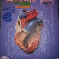 کتاب تستی کنکور تجربی