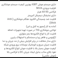 موتور جوش صبا الکتریک|ابزارآلات|اصفهان, سعادت‌آباد|دیوار