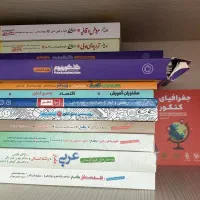 کتابهای کمک درسی کنکور انسانی