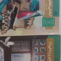 کتا بهای جامع پایه دهم رشته انسانی