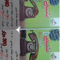 فیزیک + شیمی  خیلی سبز جامع تجربی