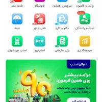 برنامه پولی اسنب