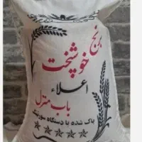 برنج ایرانی خوش‌عطر و خوشپخت ۱۰ کیلویی