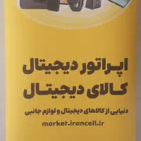 فروشگاه موبایل وجانبی،با نازلترین  قیمت،