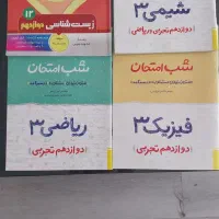 جزوه های خیلی سبز و بنی هاشم