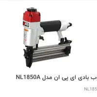 میخکوبapn بدون استفاده