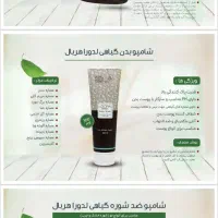 محصولات آرایشی و بهداشتی برند لدورا