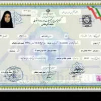 دیپلم فوری ـ قانونی و آموزش پرورش