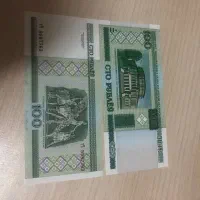 فروش اسکناس کلکسیونی خاص