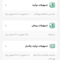 دریافت وام فوی یک ماه یک ساله یک سال و نیمه|خدمات مالی، حسابداری، بیمه|ارسنجان, |دیوار