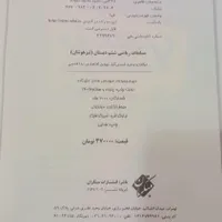 مسابقات ریاضی ششم تیزهوشان مبتکران(مرشد) چاپ ۱۴۰۳|کتاب و مجله آموزشی|مرند, |دیوار
