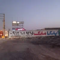 فروش زمین ۲۶۰۰ متری در جاده رباط کریم به شهریار|فروش زمین و ملک کلنگی|رباط‌کریم, حصار مهتر|دیوار