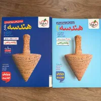 هندسه جامع خیلی سبز