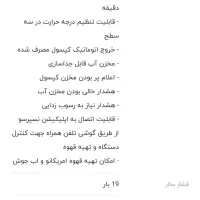 اسپرسو ساز|سماور، چای‌ساز، قهوه‌ساز|اندیمشک, |دیوار