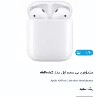 ایرپاد۲ اصل|لوازم جانبی موبایل و تبلت|ساری, |دیوار