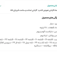 قابلمه 28 پارچه کاندید|ظروف پخت‌وپز|تهران, اکباتان|دیوار