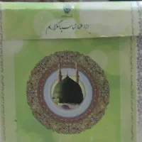 مکه|تور و چارتر|ورزقان, |دیوار