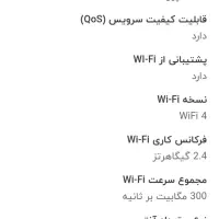 مودم فیبرنوری هواوی M 8346|مودم و تجهیزات شبکه|اهواز, زیتون کارمندی|دیوار