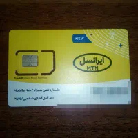 0939.050.2005|سیمکارت|شیراز, بعثت|دیوار