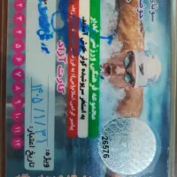 کارت استخر کوثر ۱۲ جلسه