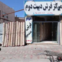 فرش دست دوم