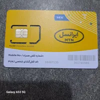 سیمکارت ایرانسل رند سری اول9356526005