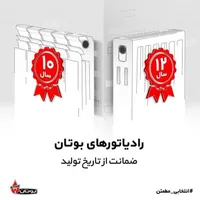 پکیج دیواری بوتان مدل پرلا 26000|آبگرمکن، پکیج، شوفاژ|تبریز, |دیوار