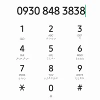 09308483838