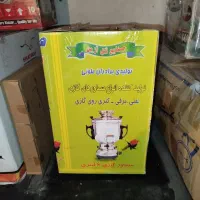 سماور گازی
