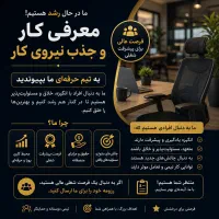 کار در منزل