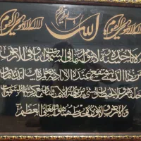 سلام تابلو آیه قرآنی|تابلو فرش|کرمانشاه, |دیوار