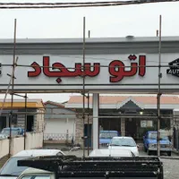 طراحی و اجرای تخصصی نمای کامپوزیت|خدمات پیشه و مهارت|رشت, معلم|دیوار