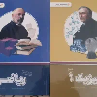 بسته معلم خصوصی پرش ریاضی دهم و فیزیک دهم تجربی|کتاب و مجله آموزشی|کرج, شهرک دریا|دیوار