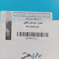 09153728785|سیم‌کارت|بیرجند, |دیوار