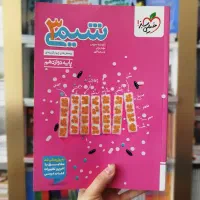 کتاب شیمی خیلی سبز کمک درسی کنکور تجربی ریاضی|کتاب و مجله آموزشی|مشهد, طبرسی شمالی|دیوار