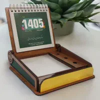 تقویم چوبی رومیزی 1405