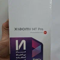 mi14t pro پرچمدار شیاومی اکبند