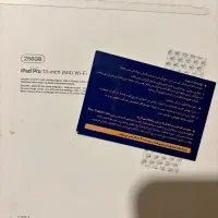 Ipad pro m4 13 full package آیپد پرو ۲۰۲۴|تبلت|تهران, دزاشیب|دیوار